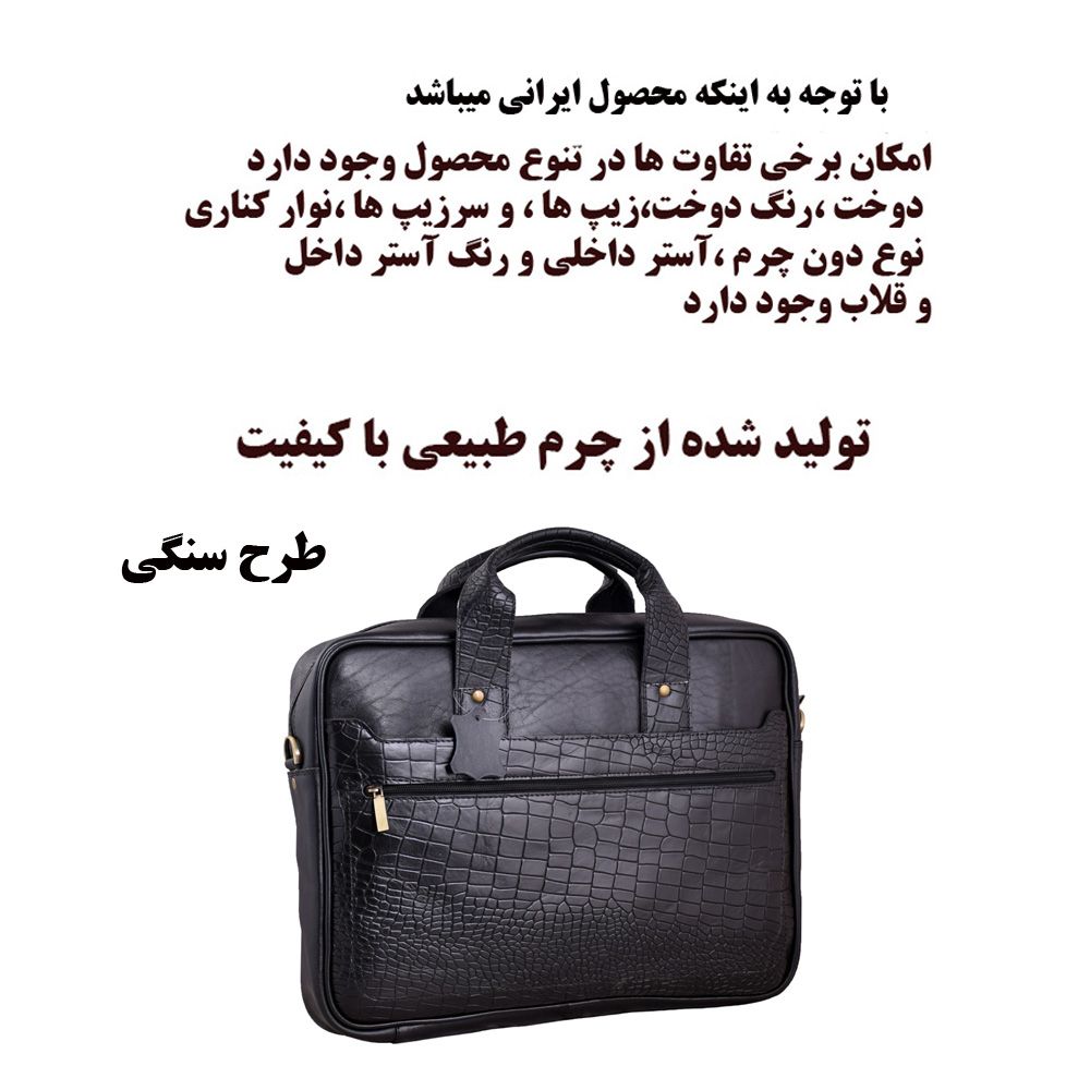 کیف اداری لیدوما مدل Li-9 -  - 9