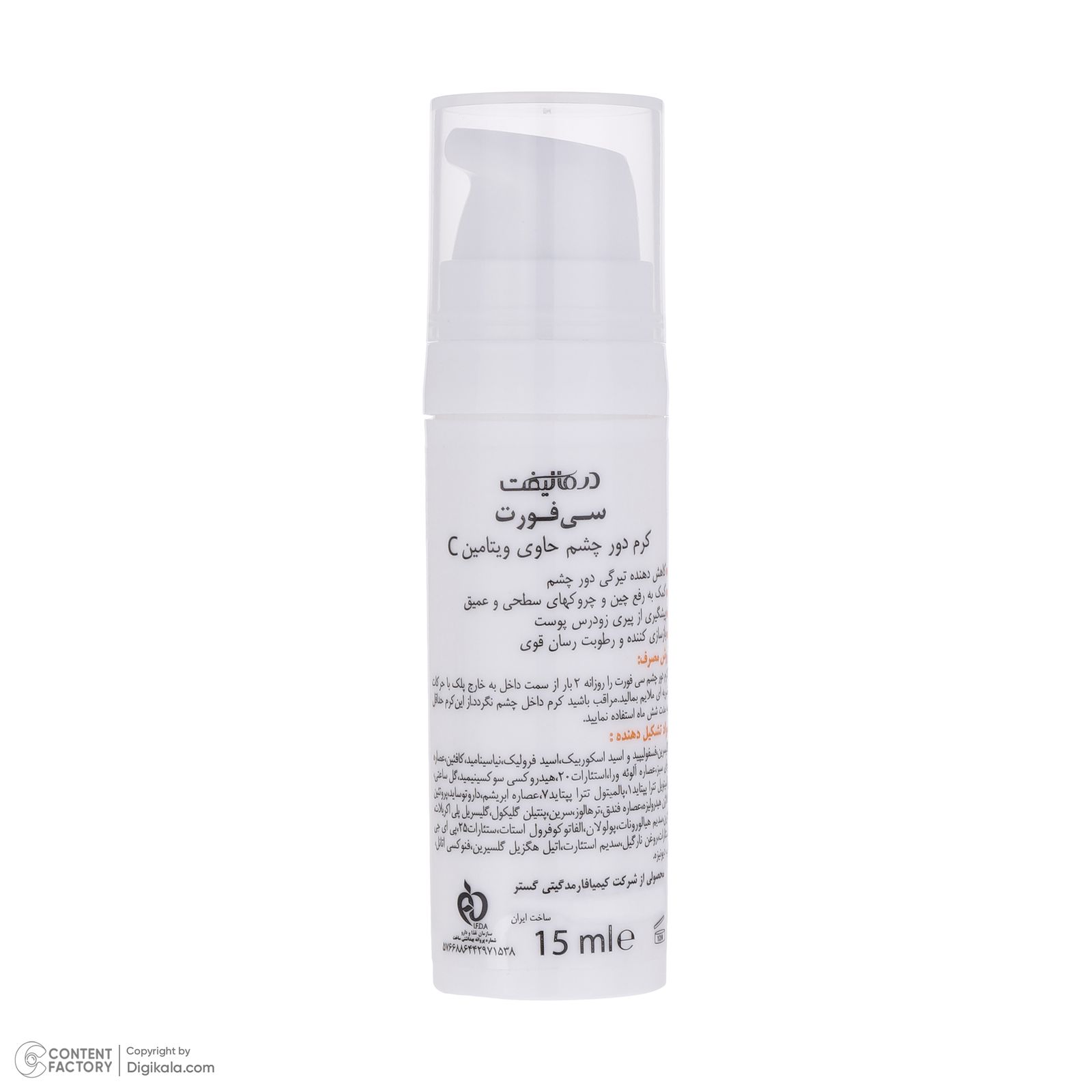 کرم دور چشم درمالیفت مدل C-FORT حجم 15 میلی لیتر -  - 3