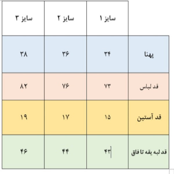 سرهمی دخترانه مدل بهاران کد G360 سرهمی دخترانه مدل بهاران کد G360