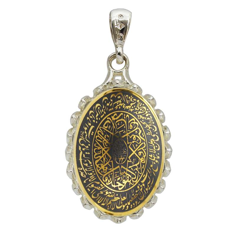 آویز گردنبند نقره مدل حدید طرح آیةالکرسی و سوره توحید کد 4896