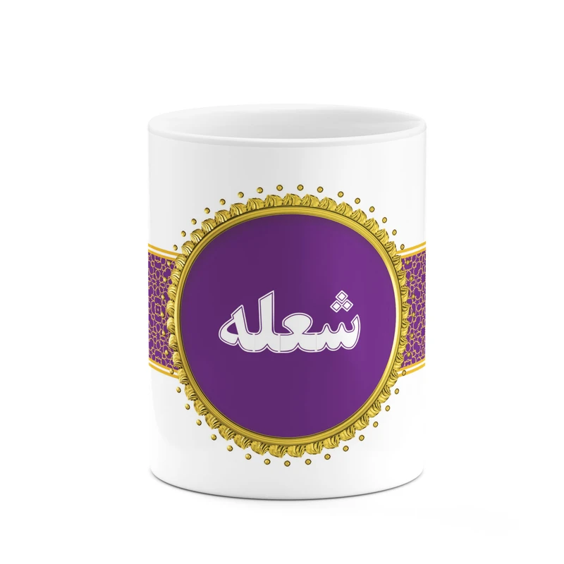 ماگ کاکتی طرح اسم شعله کد mgo14252