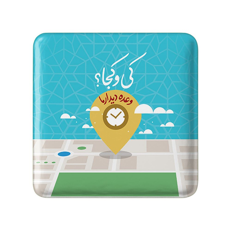 مگنت خندالو مدل نیمه شعبان کد 25335
