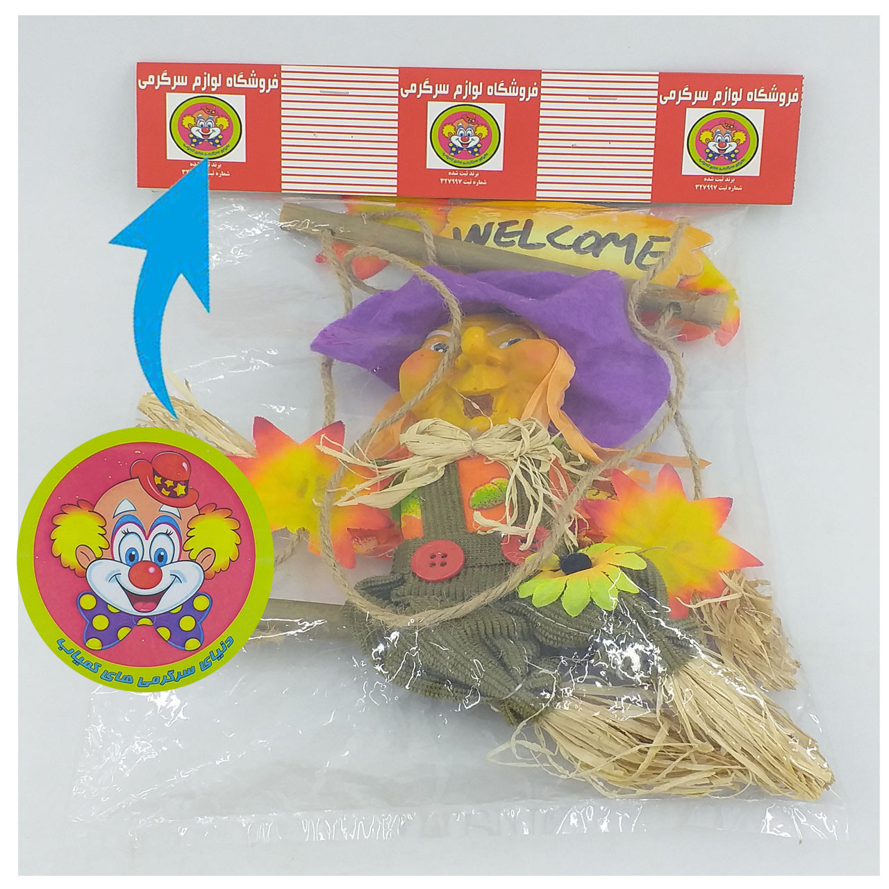 ابزار شوخی دنیای سرگرمی های کمیاب مدل DSK-WELCOME