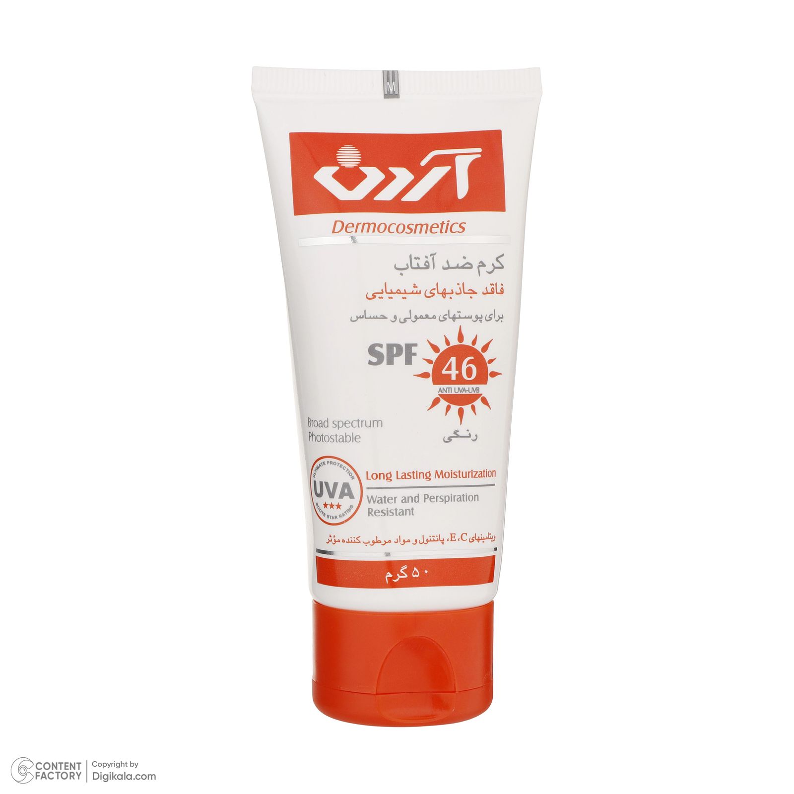 کرم ضد آفتاب رنگی آردن مدل SPF46 محافظ UVA ،UVB، ضد آب، مناسب پوست حساس و معمولی حجم 50 میلی‌لیتر -  - 10