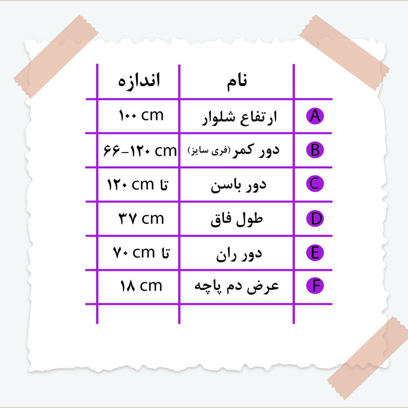 شلوار راحتی زنانه مدل افسانه کد 13 5 شلوار راحتی زنانه مدل افسانه کد 13