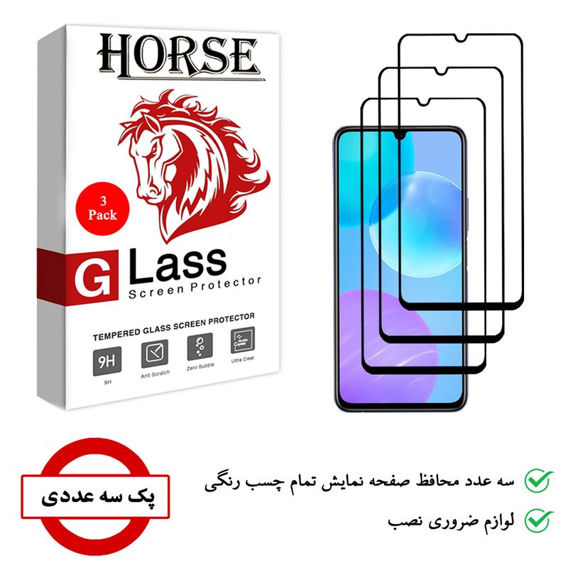 محافظ صفحه نمایش 5D هورس مدل FAG مناسب برای گوشی موبایل آنر 30 Youth بسته سه عددی