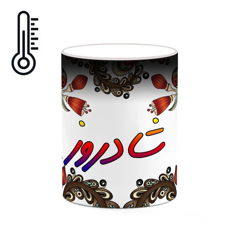 ماگ حرارتی کاکتی مدل اسم شادروز طرح سنتی گل و بته کد mgh45741