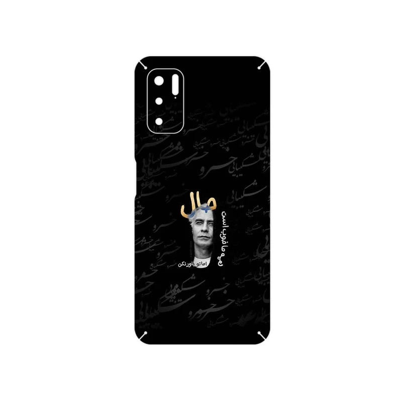 برچسب پوششی ماهوت مدل Khosrow Shakibaei مناسب برای گوشی موبایل شیائومی Redmi Note 10 5G