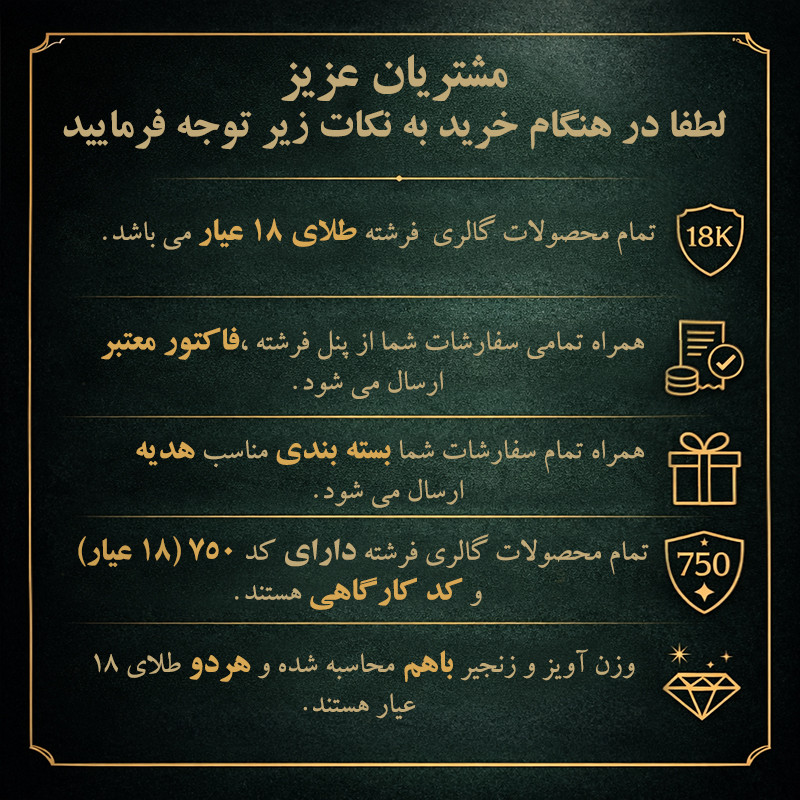 گردنبند طلا 18 عیار زنانه با زنجیر حلقه‌ای (فلامینگو) فرشته مدل 11 پولک دایره S