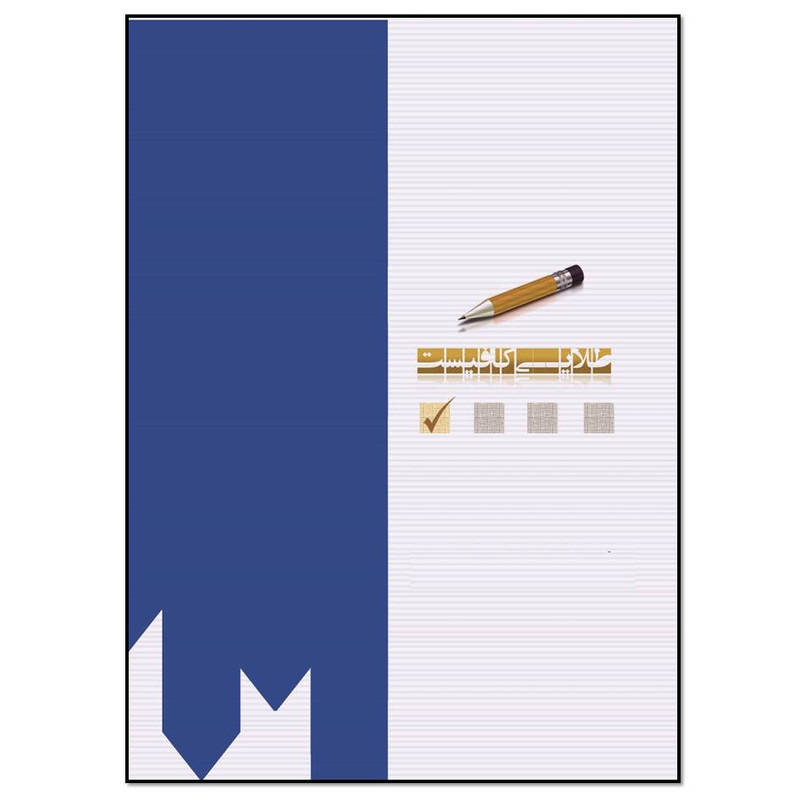 کتاب The Ultimate Price Action Trading Guide اثر Atanas Matov انتشارات مولفین طلایی