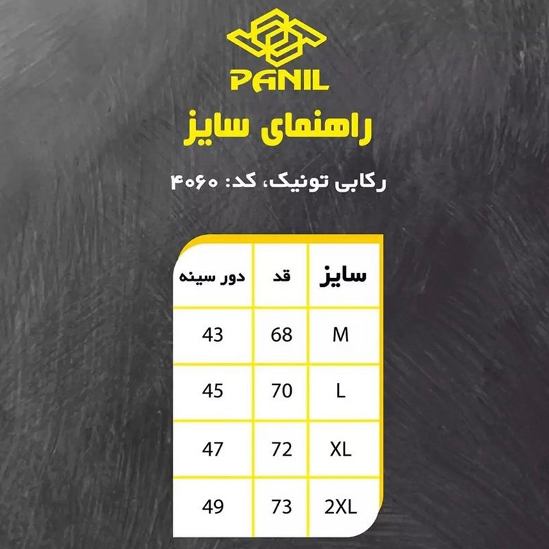 تاپ ورزشی زنانه پانیل مدل 4060YS
