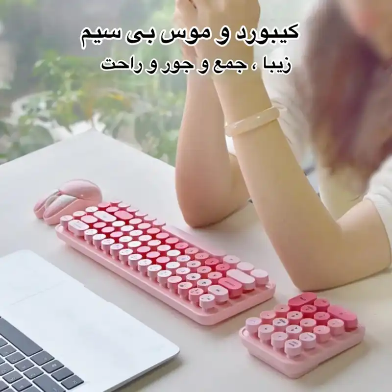 کیبورد و ماوس مافی مدل I Max