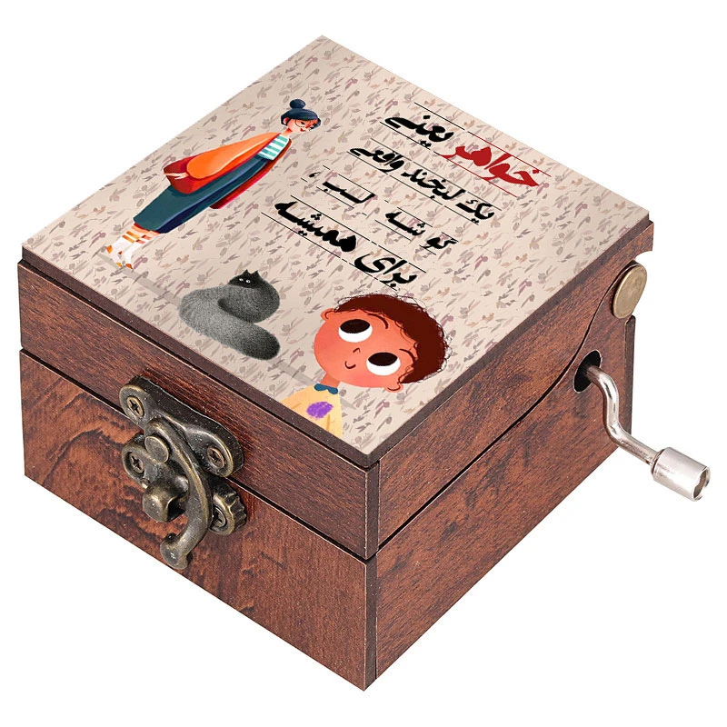 جعبه موزیکال مدل هندلی طرح خواهر یعنی یک لبخند واقعی گوشه لب برای همیشه کد 1128 به همراه جاکلیدی
