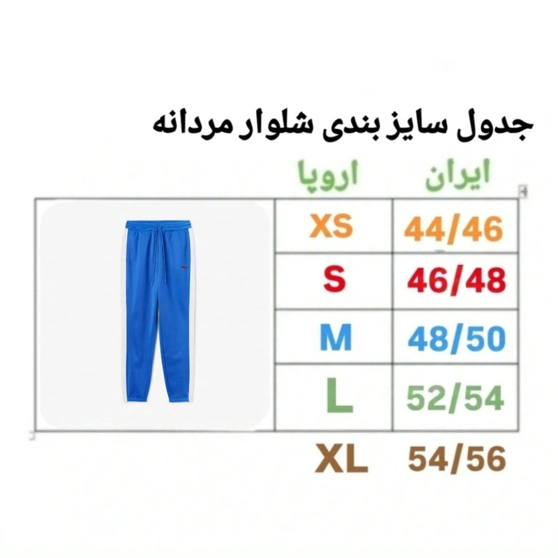 شلوار ورزشی مردانه مدل POO22109