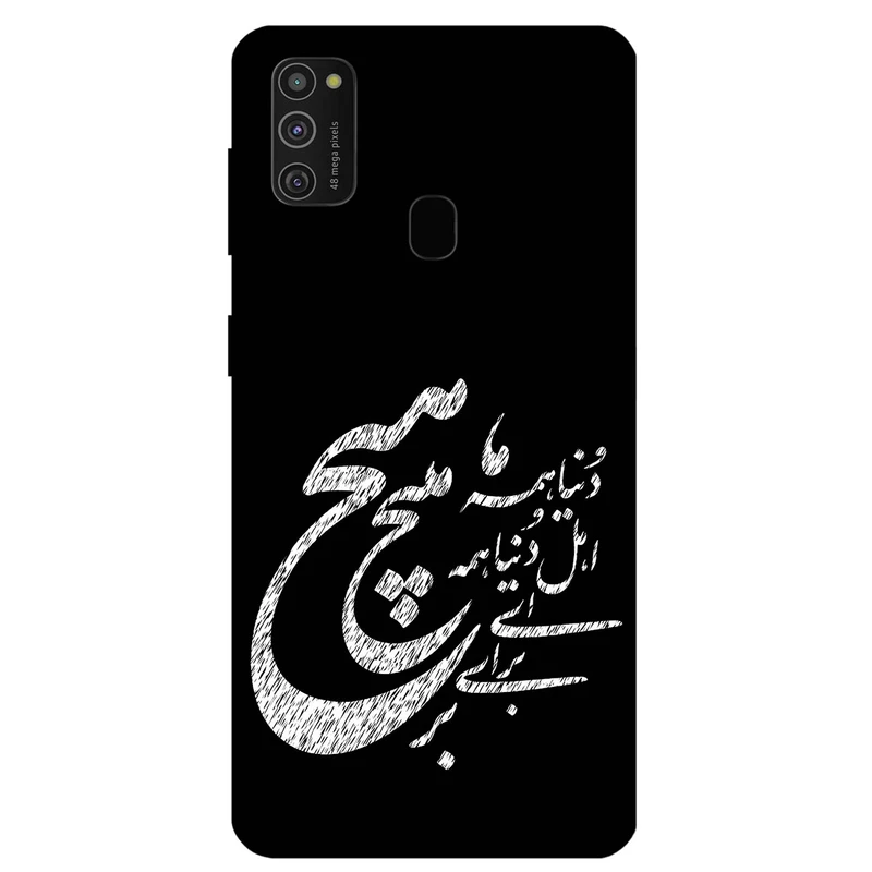 کاور مگافون طرح تایپوگرافی مدل 2390 مناسب برای گوشی موبایل سامسونگ Galaxy M21 2021        