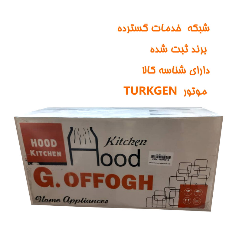 هود افق مدل GENERAL سایز 90 هود افق مدل GENERAL سایز 90