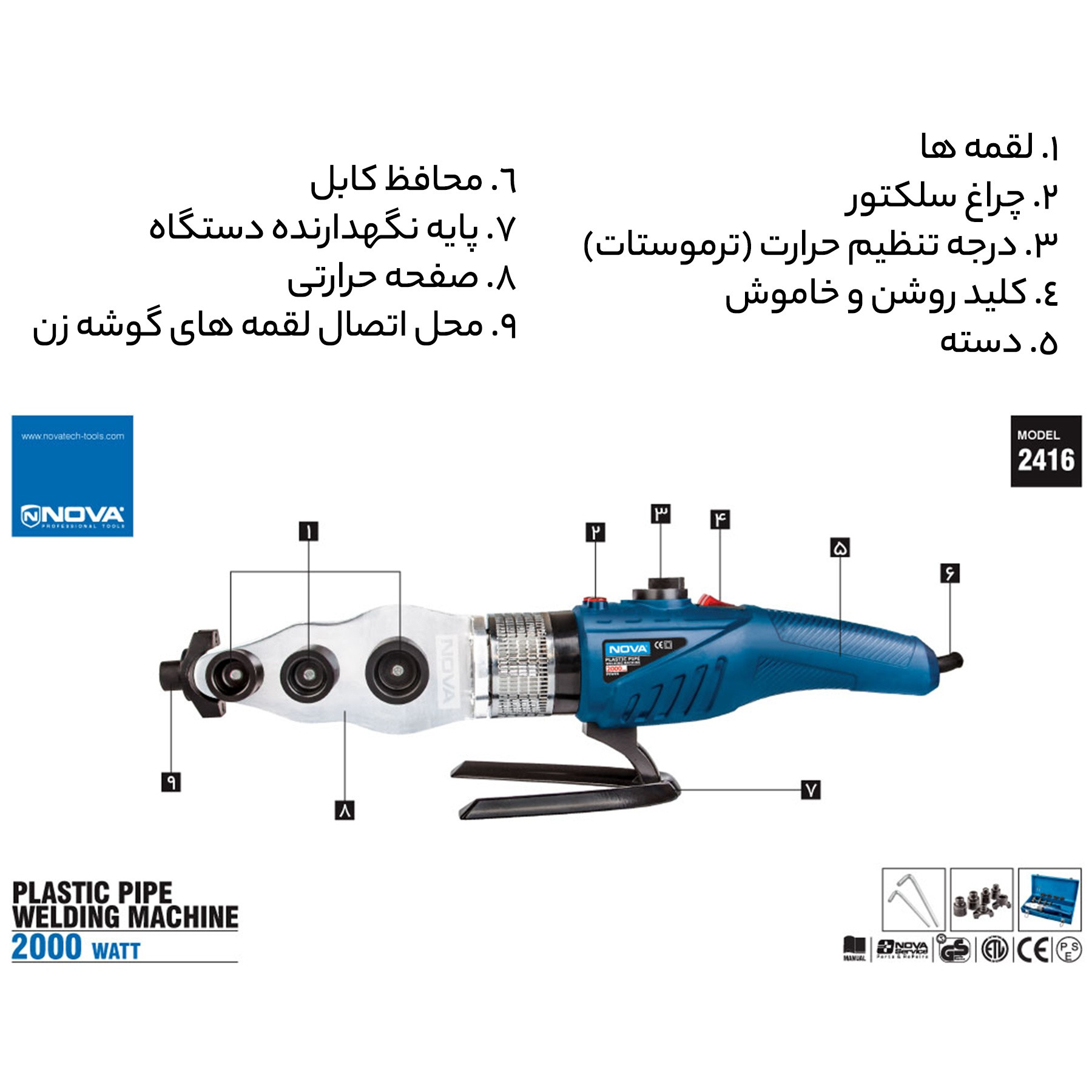 دستگاه اتو لوله سبز نووا مدل NTW-2416