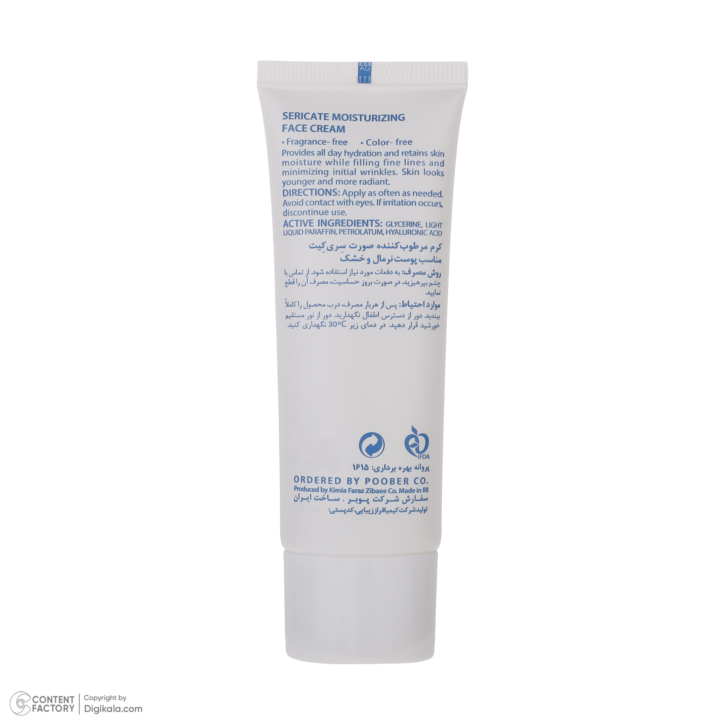 کرم مرطوب کننده سری کیت مدل Maintains حجم 50 میلی لیتر