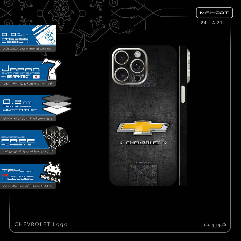 برچسب پوششی ماهوت مدل CHEVROLET_Logo-FullSkin مناسب برای گوشی موبایل اپل iPhone 15 Pro Max