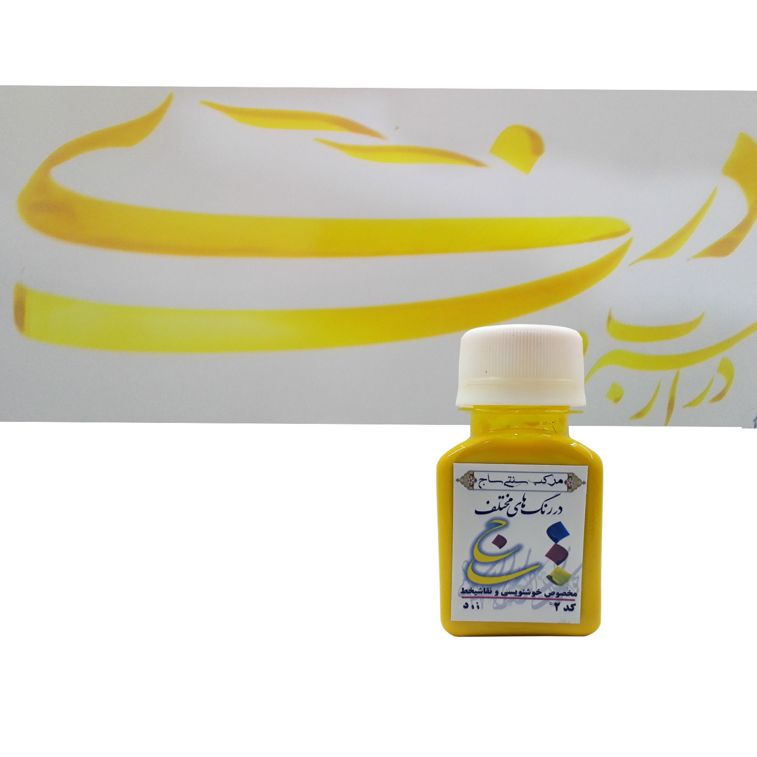 مرکب خوشنویسی ساج مدل SJ_2