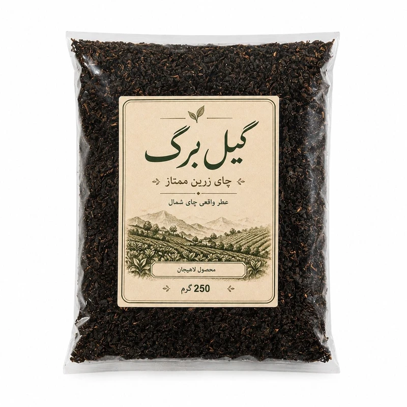 چای سیاه زرین ممتاز سرگل لاهیجان گیل برگ - 250 گرم
