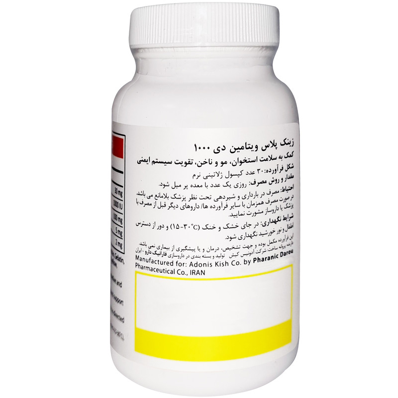 سافت ژل زینک پلاس ویتامین D 1000 آنتی ایجینگ بسته 30 عددی
