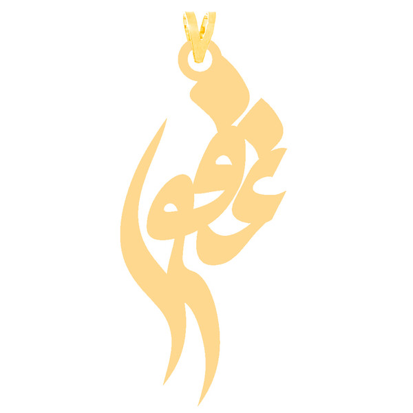 آویز گردنبند طلا 18 عیار زنانه کرابو طرح غفور مدل Kr30241