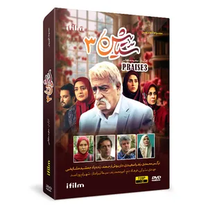 سریال ستایش 3 فصل سوم اثر سعید سلطانی