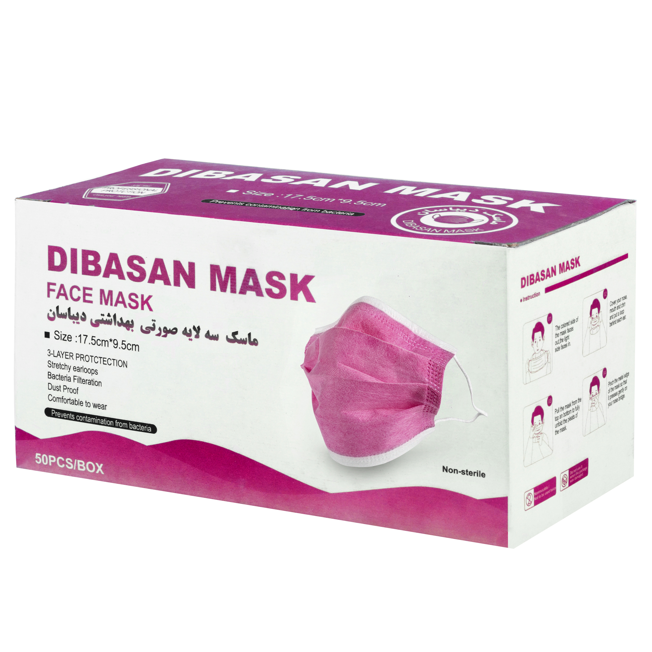 ماسک تنفسی دیباسان مدل MSE01 بسته 50 عددی