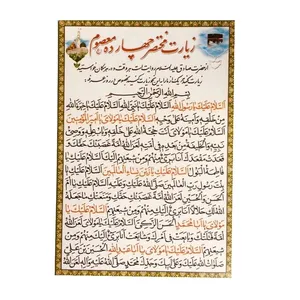 زیارت مختصر چهارده معصوم علیه السلام  کد 1 بسته 50 عددی