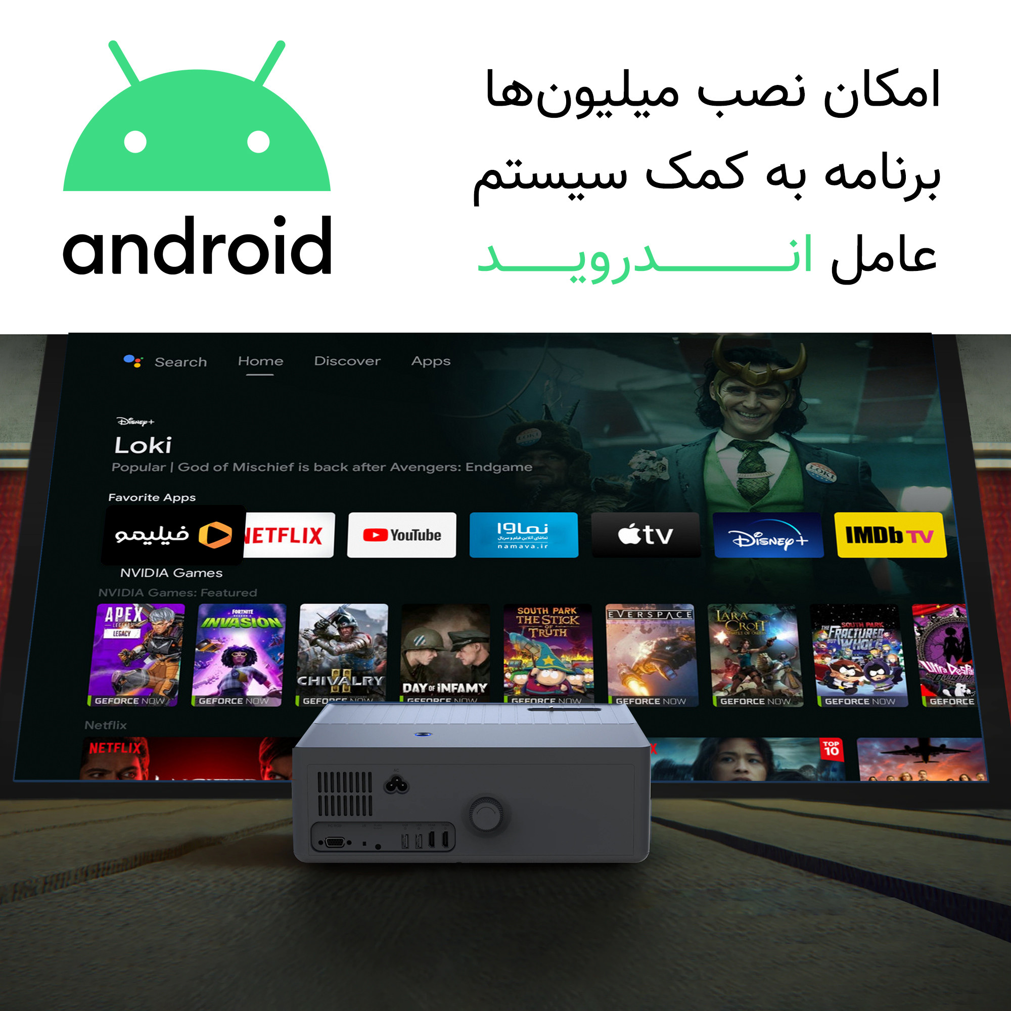 ویدئو پروژکتور وی وی برایت مدل D5000 Android به همراه پرده نمایش