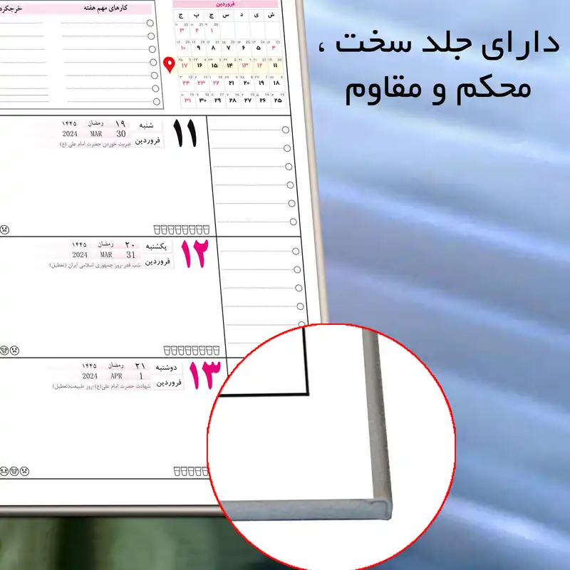 سالنامه سال 1403 مستر راد طرح پرنیان کد fiory 2324