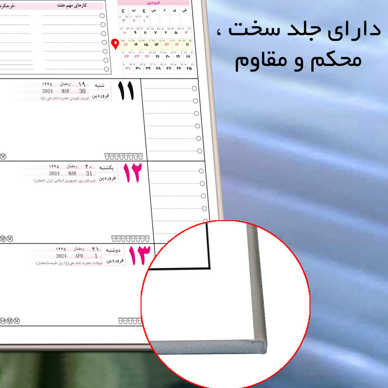 سالنامه سال 1403 مستر راد طرح پرنیان کد fiory 2324