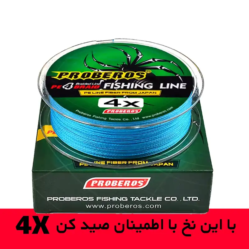 ریسه ماهیگیری پروبروز مدل براید 4 رشته کد 2.5 B