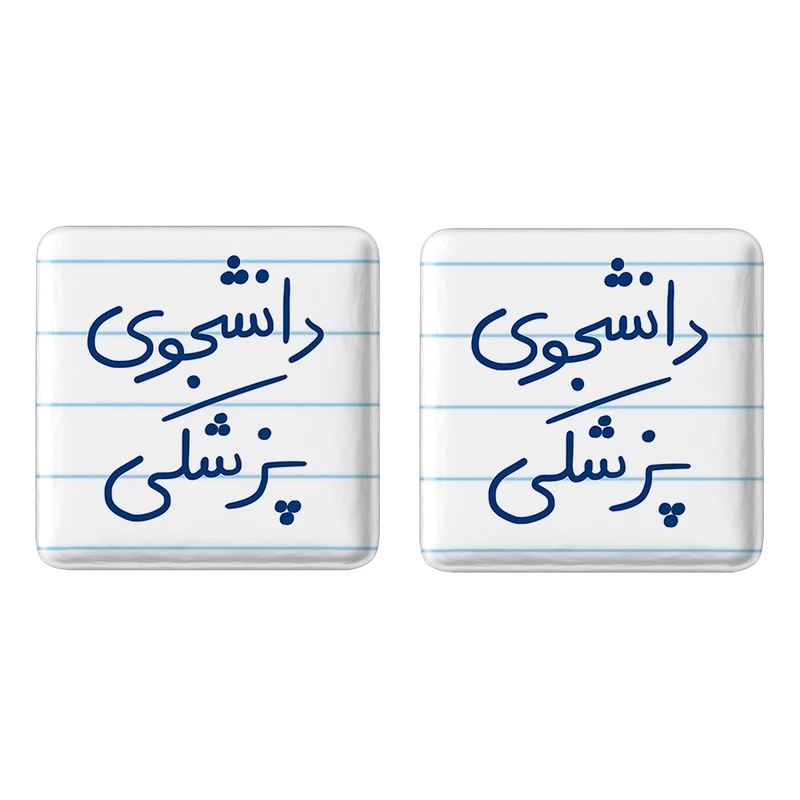 مگنت خندالو مدل دانشجوی پزشکی کد 5848 مجموعه 2 عددی