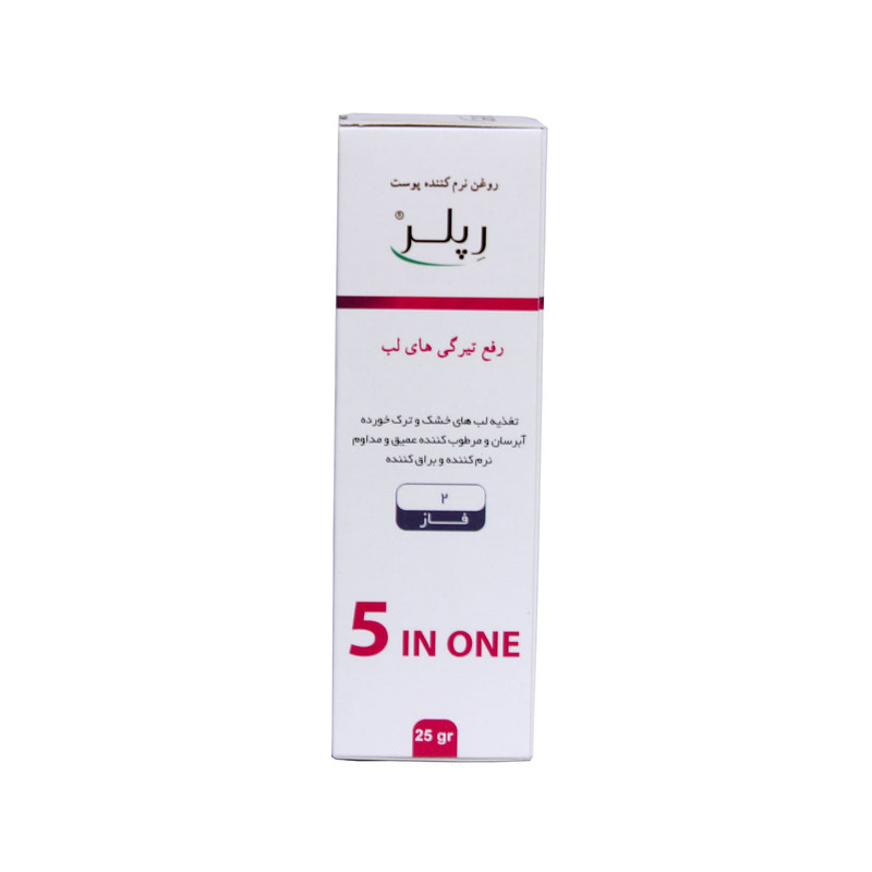 روغن لب رپلر مدل 5 در 1 وزن 25 گرم