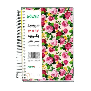 سالنامه سال 1401 نهال مدل ترنج کد 1038