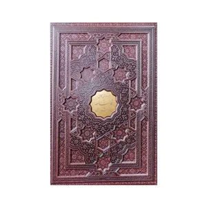کتاب دیوان حافظ انتشارات پیام عدالت