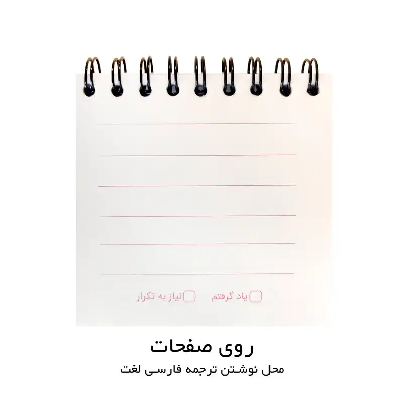 دفترچه لغت گرین پوینت طرح کلمه مدل جیبی کد GP5003