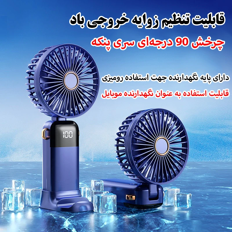 عکس شماره 5 : پنکه شارژی مدل jf101 کد d90 ظرفیت 1200 میلی آمپر ساعت