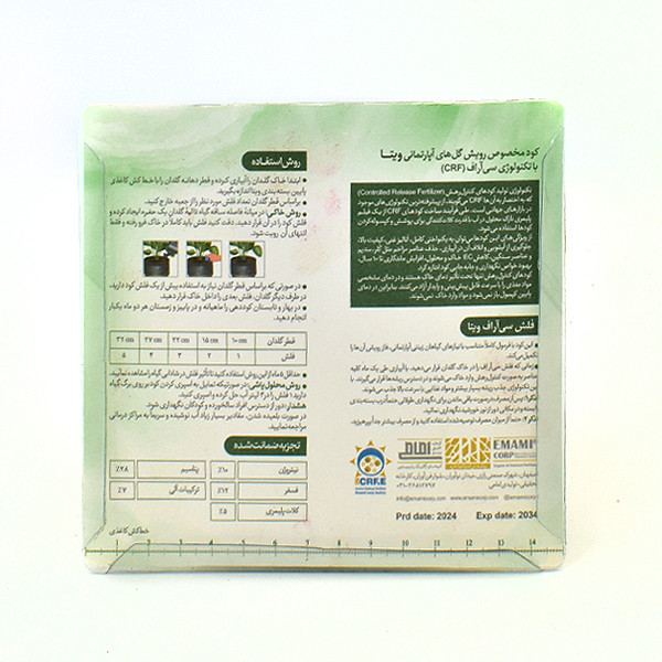 کود رشد رویشی انفجاری گیاهان آپارتمانی امامی مدل ویتا بسته 20 عددی