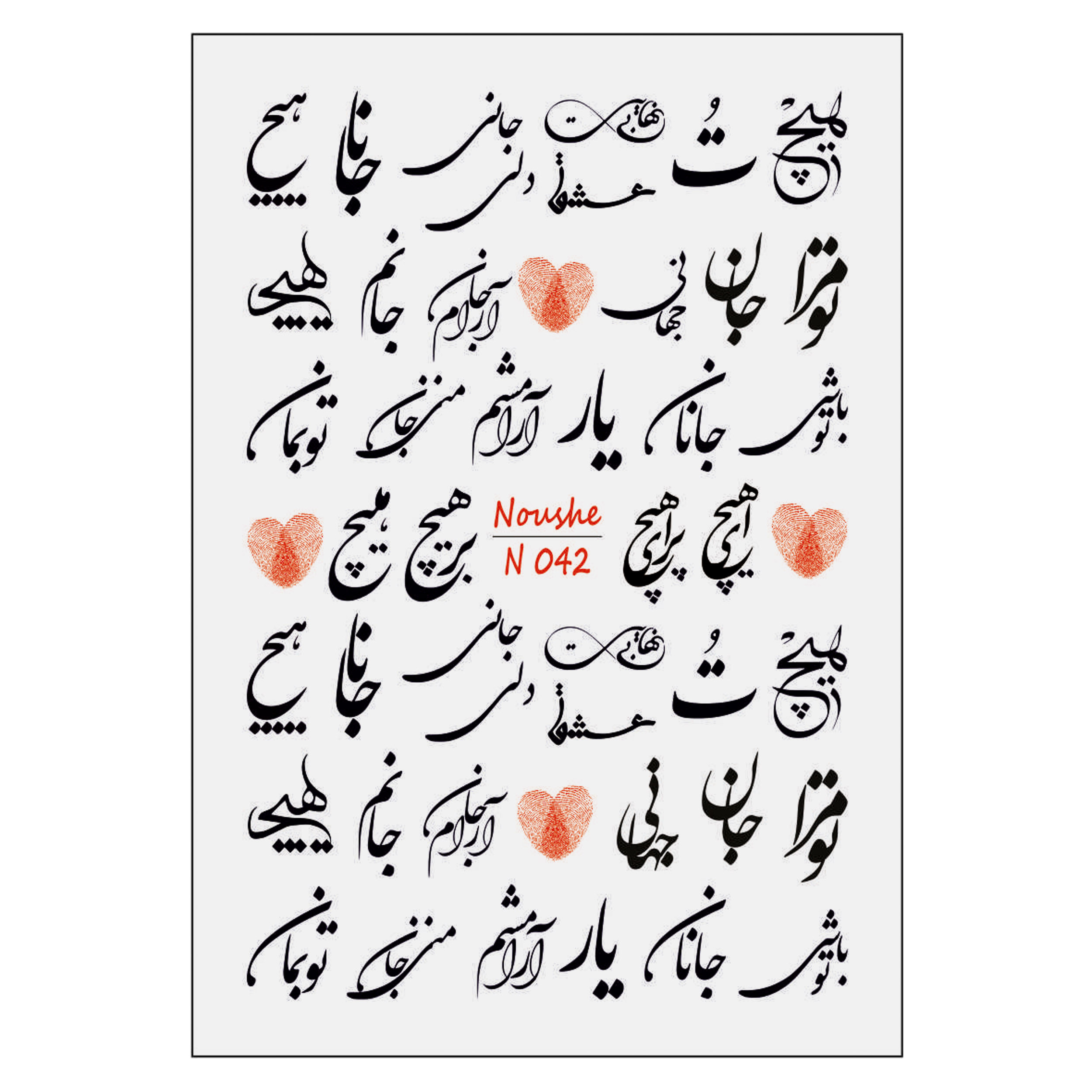 برچسب لنز ناخن مدل کلمه کد N042 برچسب لنز ناخن مدل کلمه کد N042