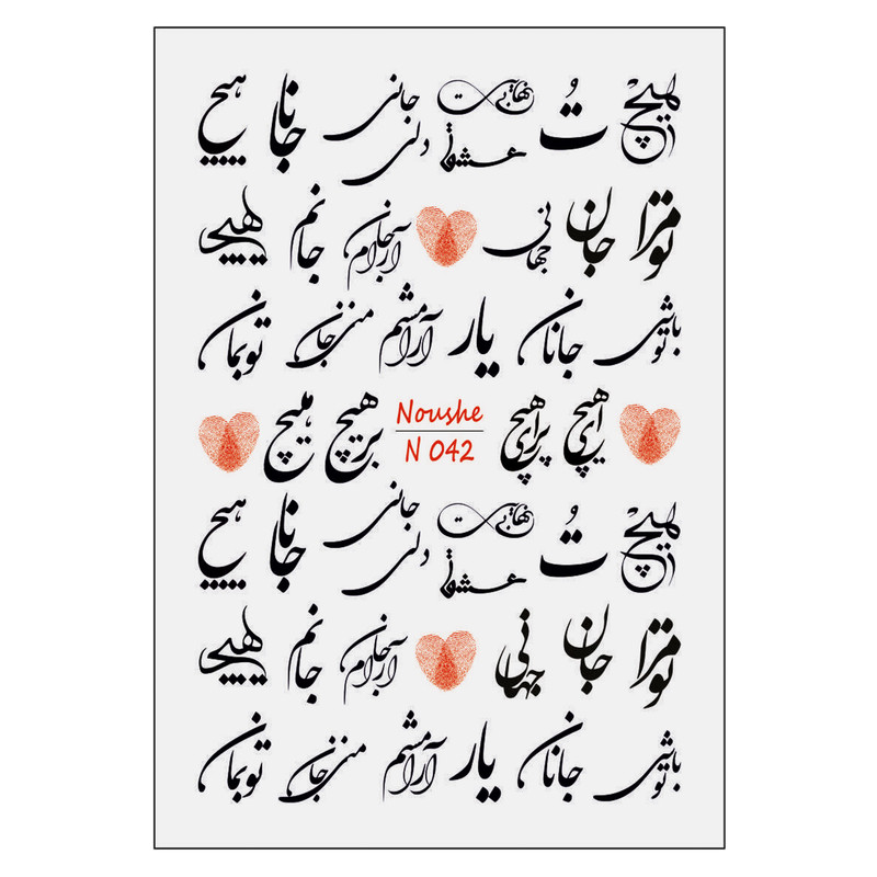 برچسب لنز ناخن مدل کلمه کد N042 برچسب لنز ناخن مدل کلمه کد N042