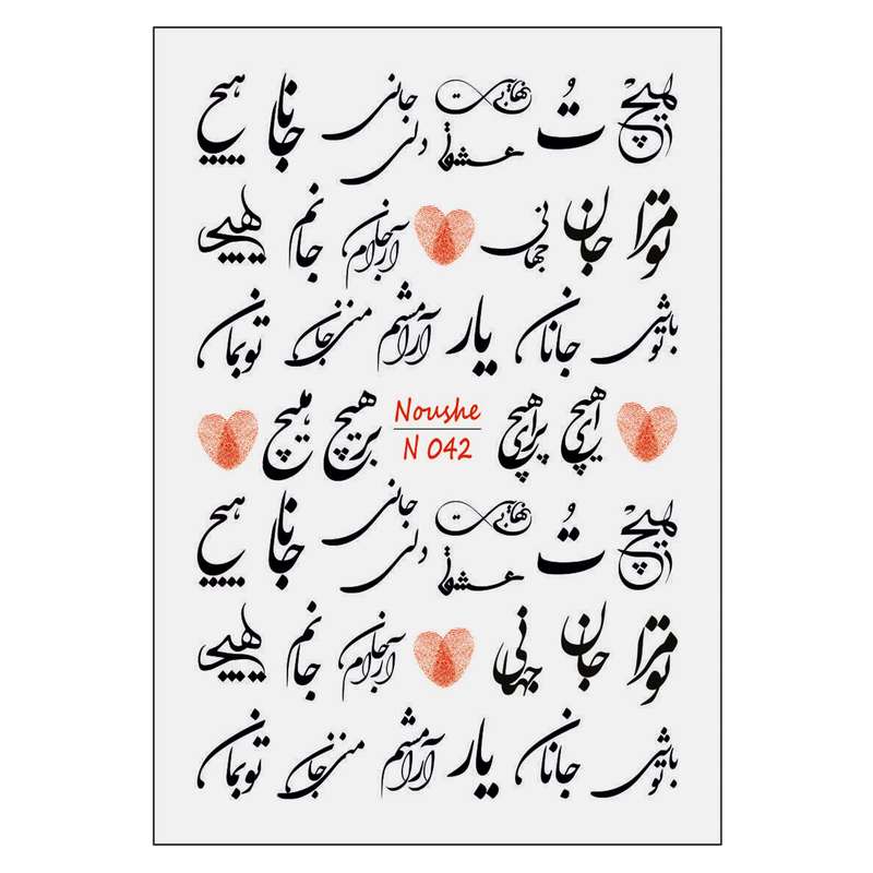برچسب لنز ناخن مدل کلمه کد N042 برچسب لنز ناخن مدل کلمه کد N042