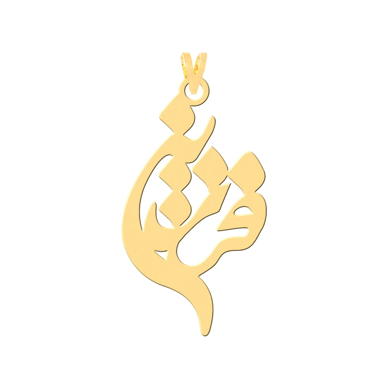 آویز گردنبند طلا 18 عیار زنانه کرابو طرح فرزین مدل Kr30278