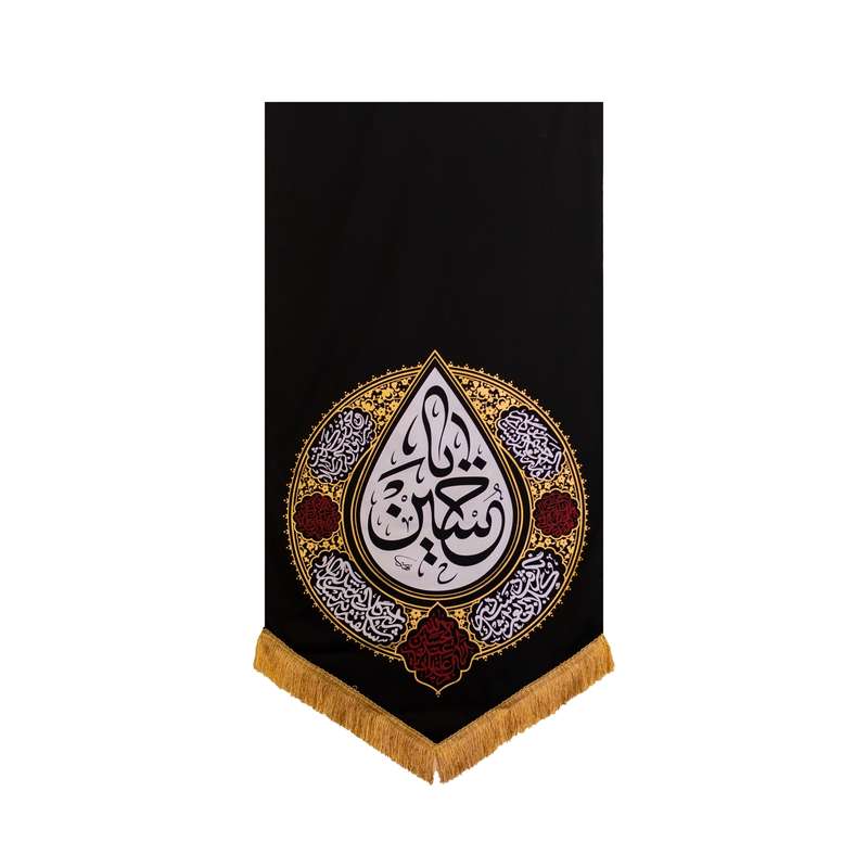 پرچم طرح یا حسین مدل اشک کد 201325