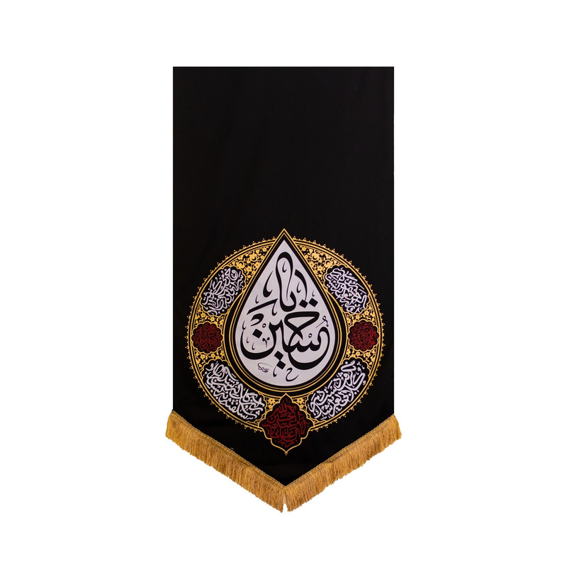 پرچم طرح یا حسین مدل اشک کد 201325