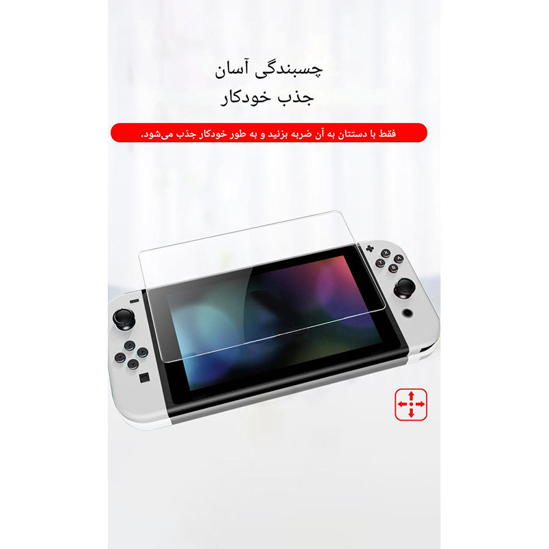 محافظ صفحه نمایش کنسول نینتندو سوییچ  2 مدل Lucky Fox LF-N031