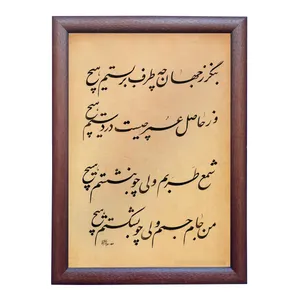 تابلو خطاطی مدل NTK492