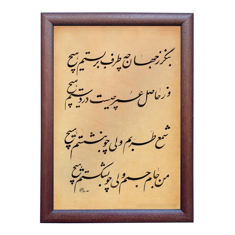 تابلو خطاطی مدل NTK492